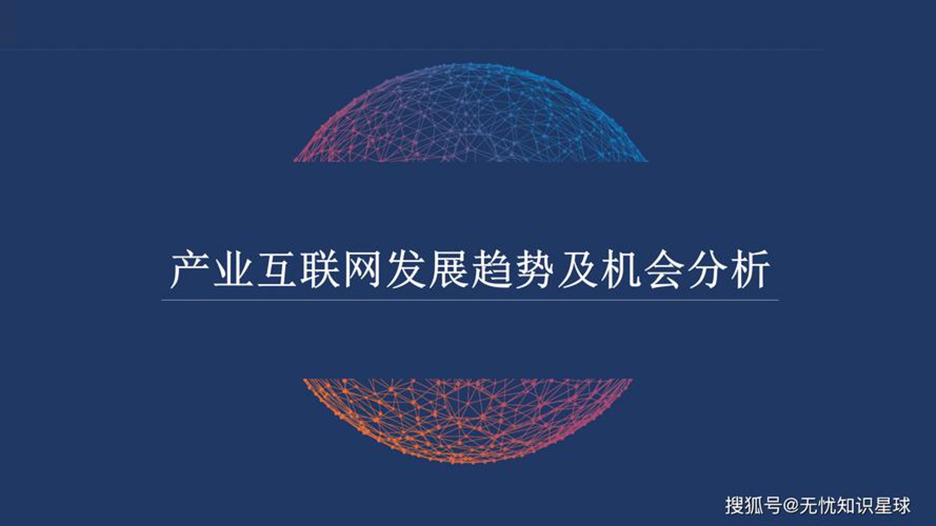 中钢物联信息